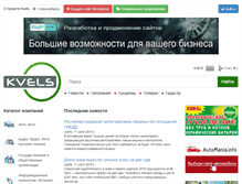 Tablet Screenshot of kvels54.ru