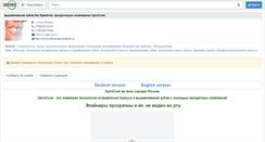 Desktop Screenshot of orthosnap.kvels54.ru